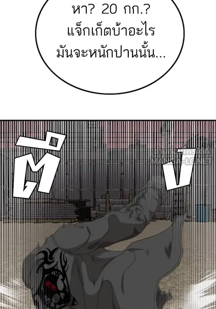Bad Guy ตอนที่ 240 หน้า 101