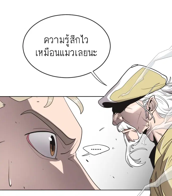 Superhuman Era ตอนที่ 20 หน้า 101