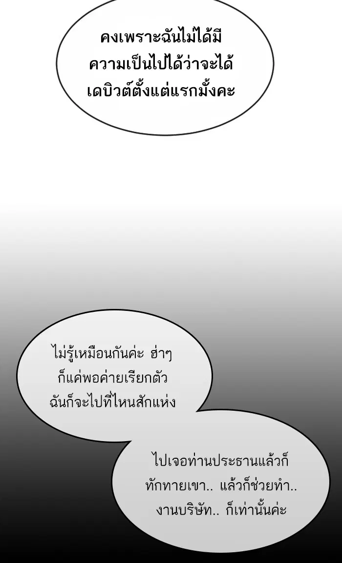 Random Chat ตอนที่ 228 หน้า 27
