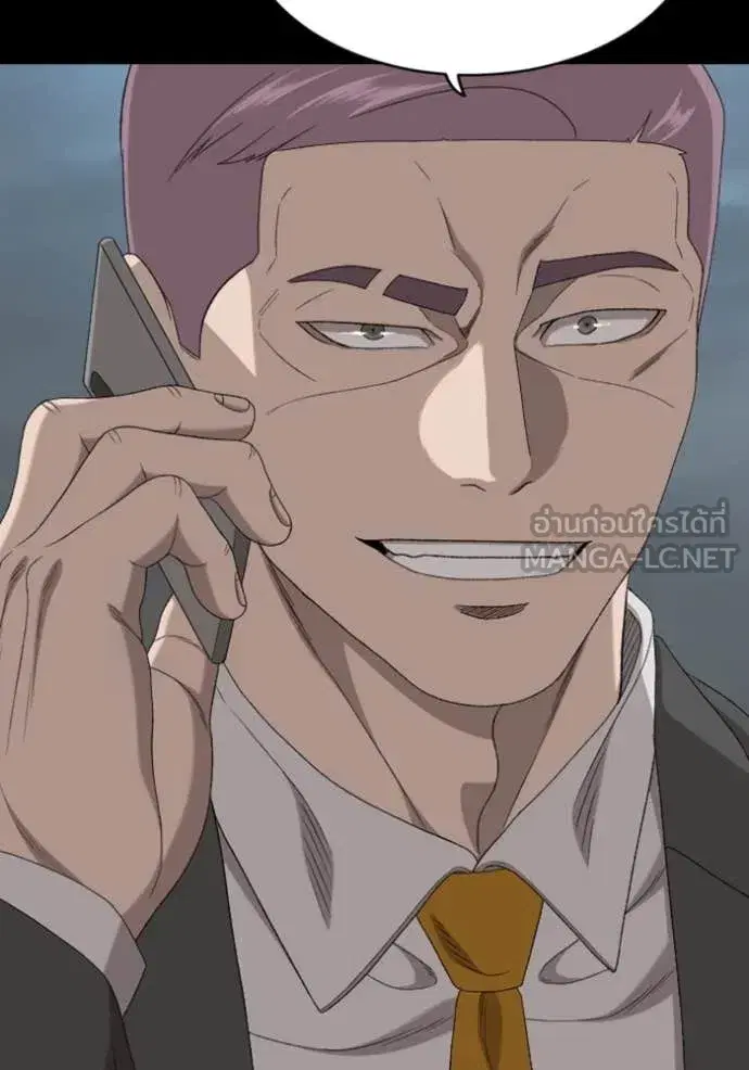 Bad Guy ตอนที่ 269 หน้า 4