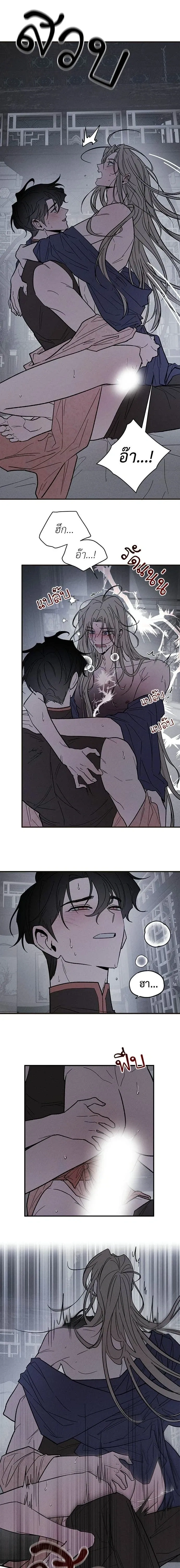 Master of Another World – นายทาสต่างโลก ตอนที่ 3 หน้า 12