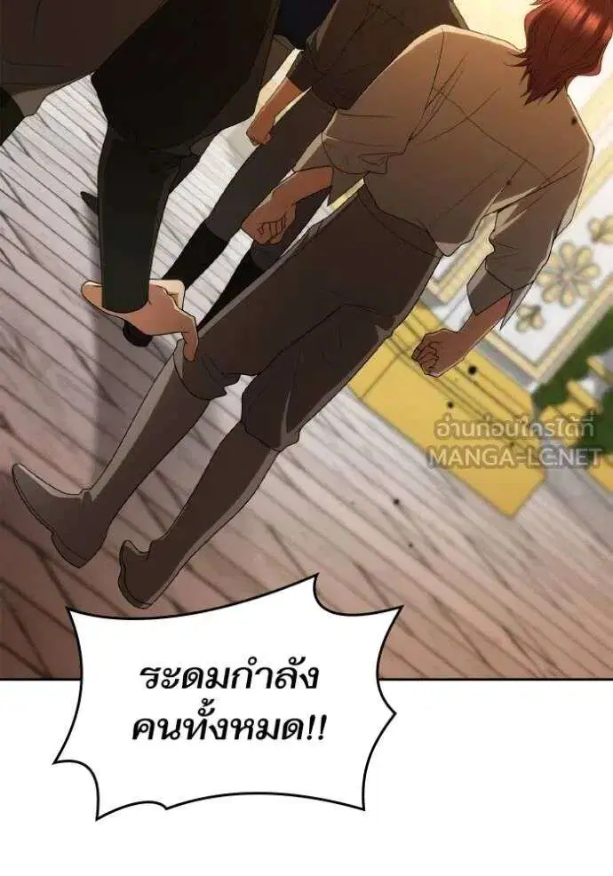 Sister I Am the Queen in This Life ตอนที่ 120 หน้า 45