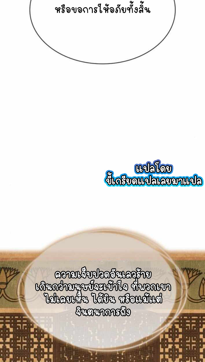 Part-Time Grim Reaper ตอนที่ 30 หน้า 61