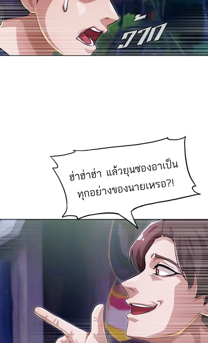 Random Chat ตอนที่ 102 หน้า 85