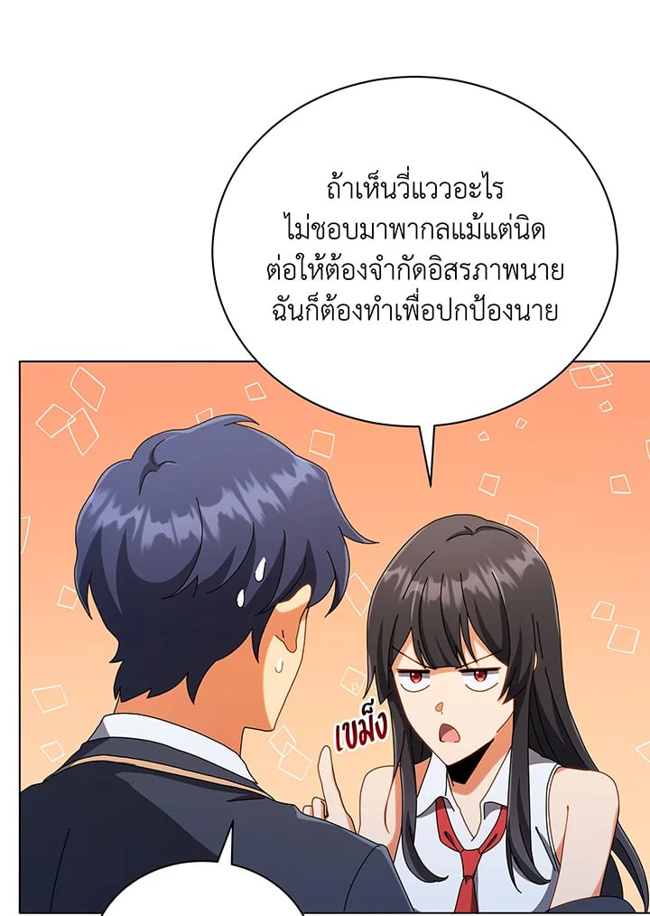 Necromancer Academy’s Genius Summoner ตอนที่ 37 หน้า 37