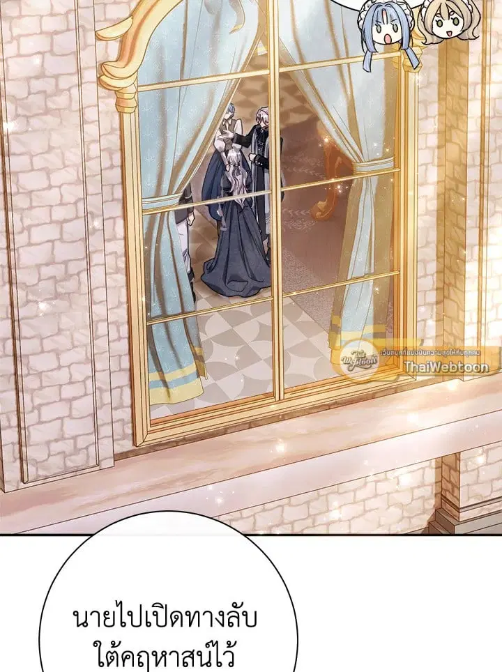 The Villain’s Match Is Too Perfect – คู่ดูตัวของนางร้ายเพอร์เฟกต์เกินไป ตอนที่ 81 หน้า 64
