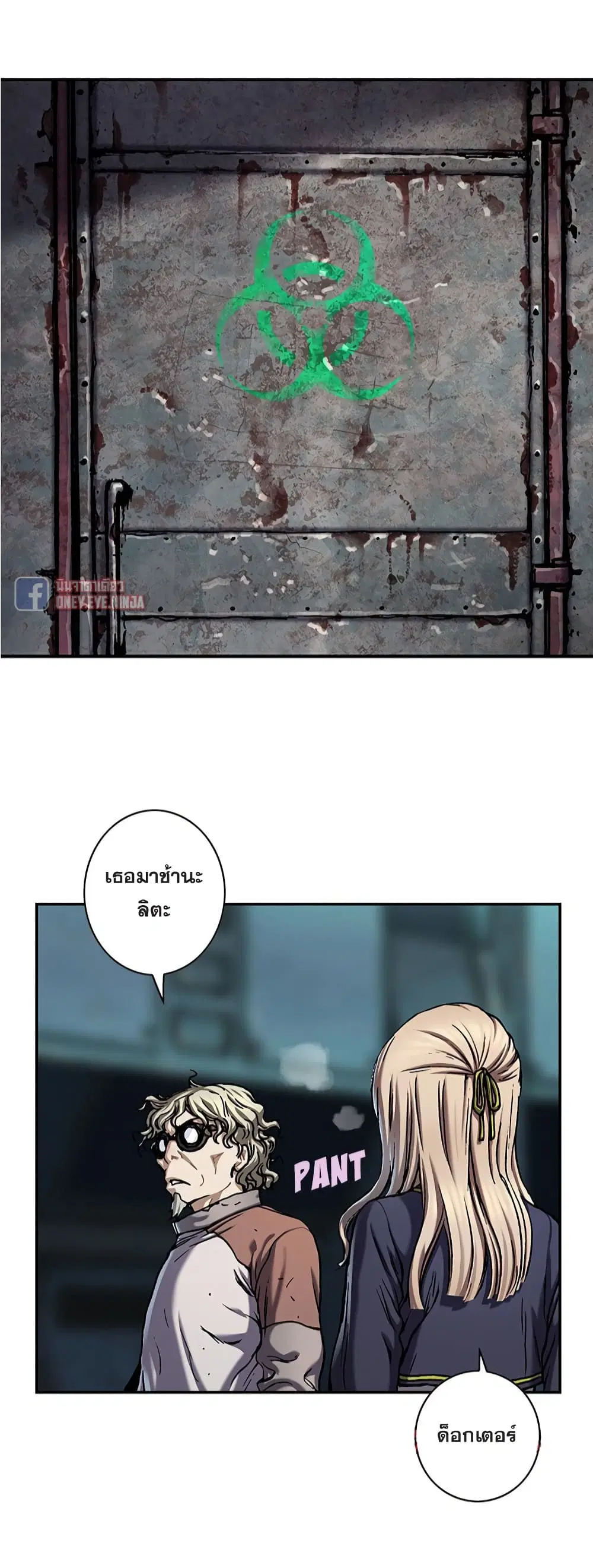 Leviathan ตอนที่ 114 หน้า 36