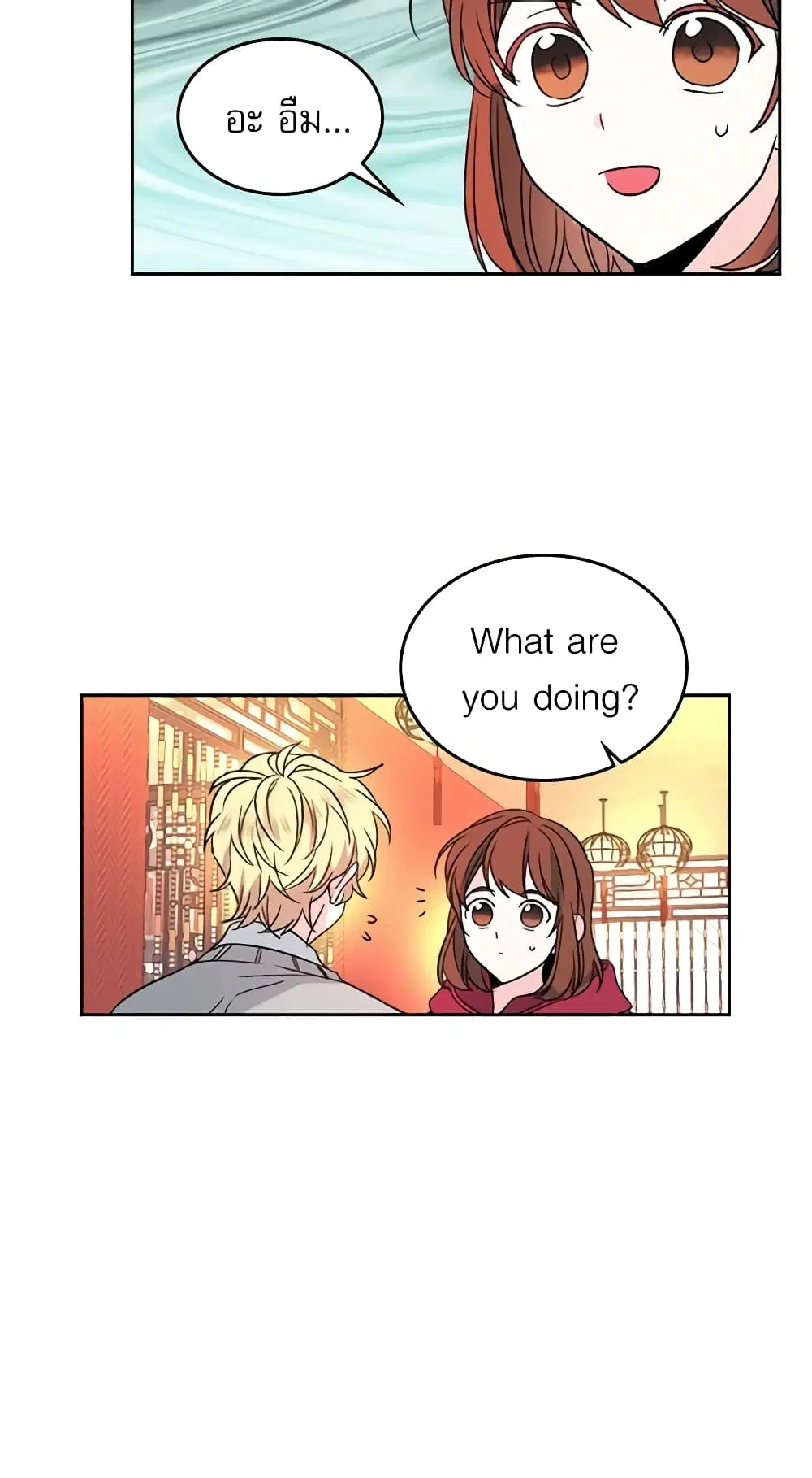 My Life as an Internet Novel ตอนที่ 39 หน้า 4