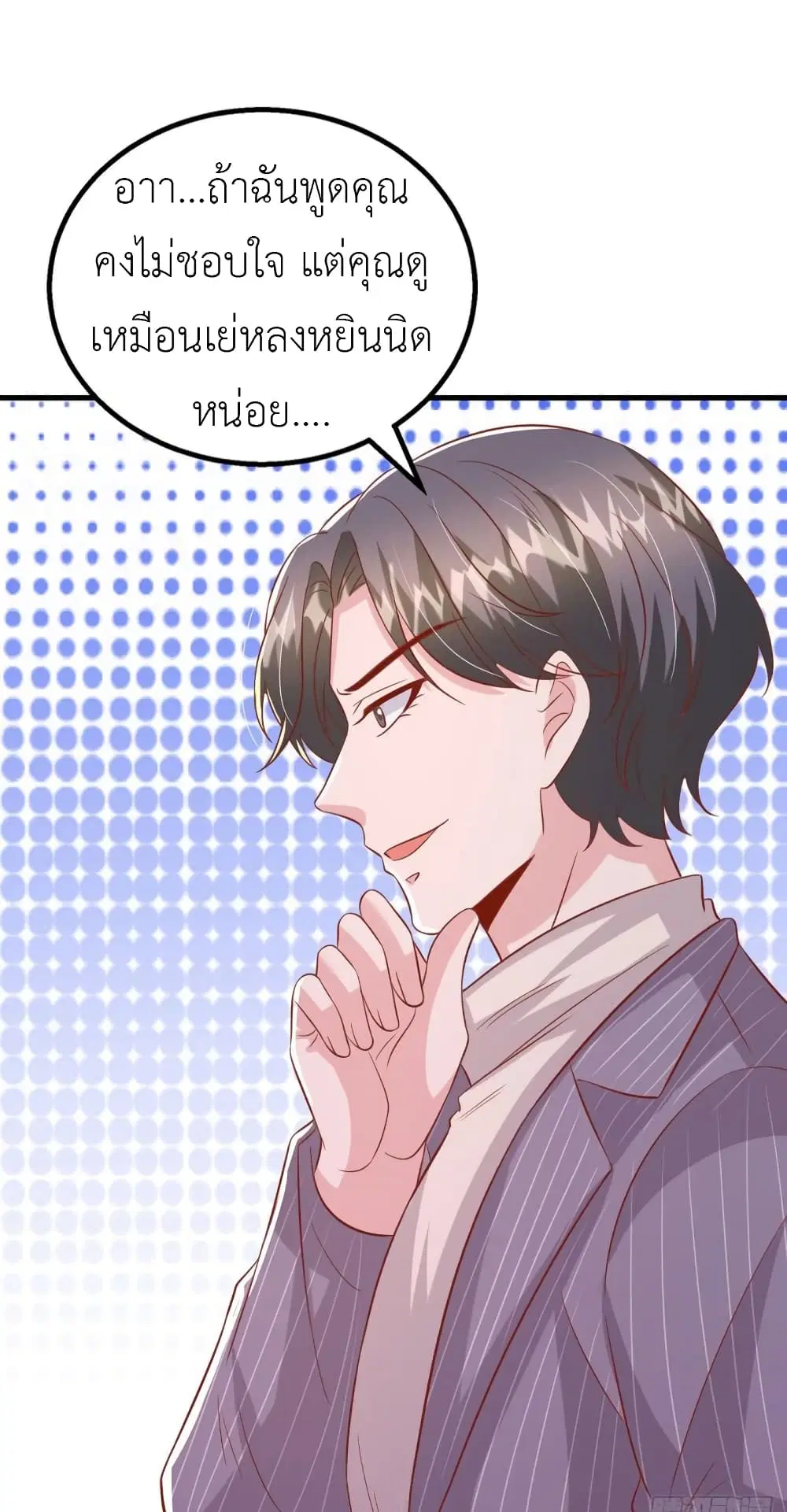 The Big Guy calls me Little Ancestor ตอนที่ 144 หน้า 19
