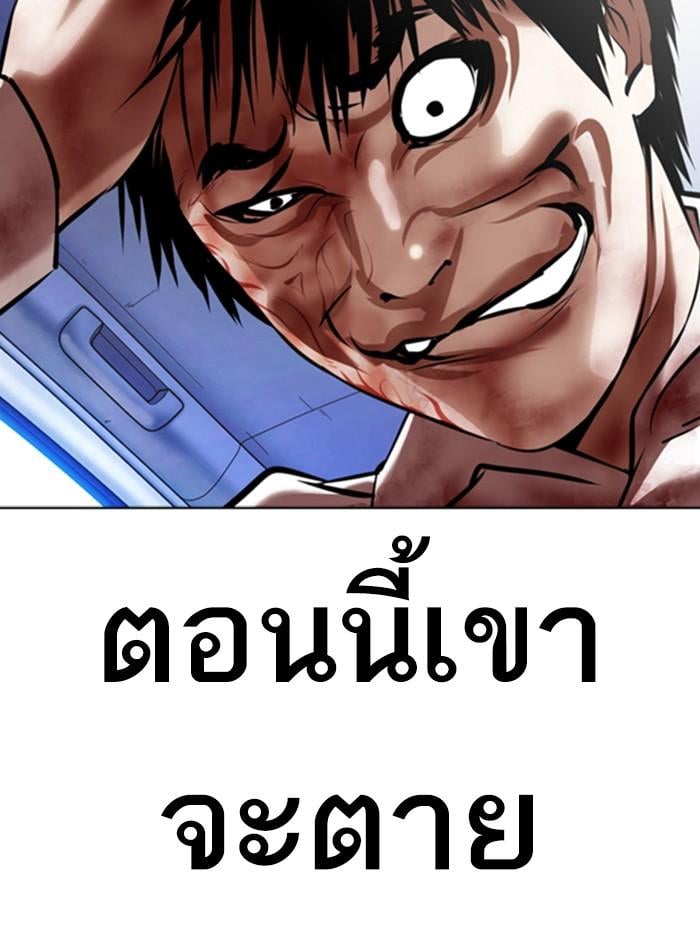Lookism ตอนที่ 370 หน้า 26