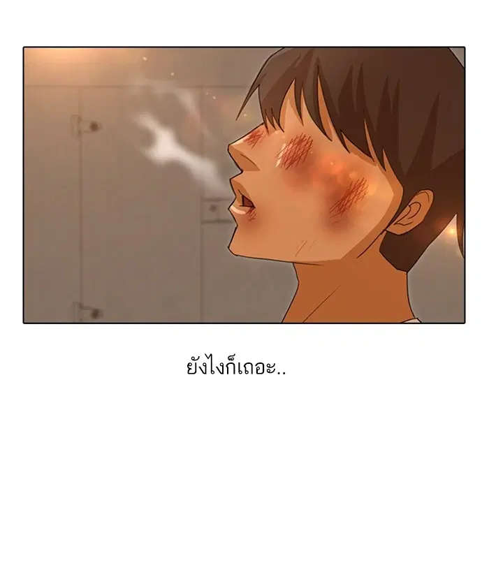 Random Chat ตอนที่ 25 หน้า 36