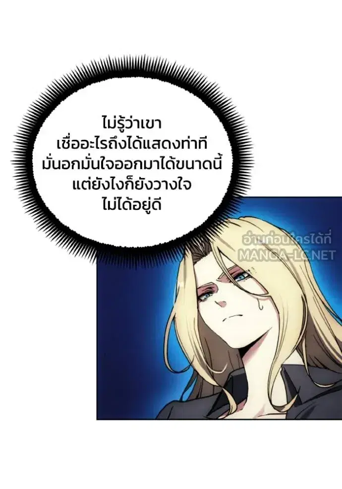 How to Live as a Villain ตอนที่ 182 หน้า 48