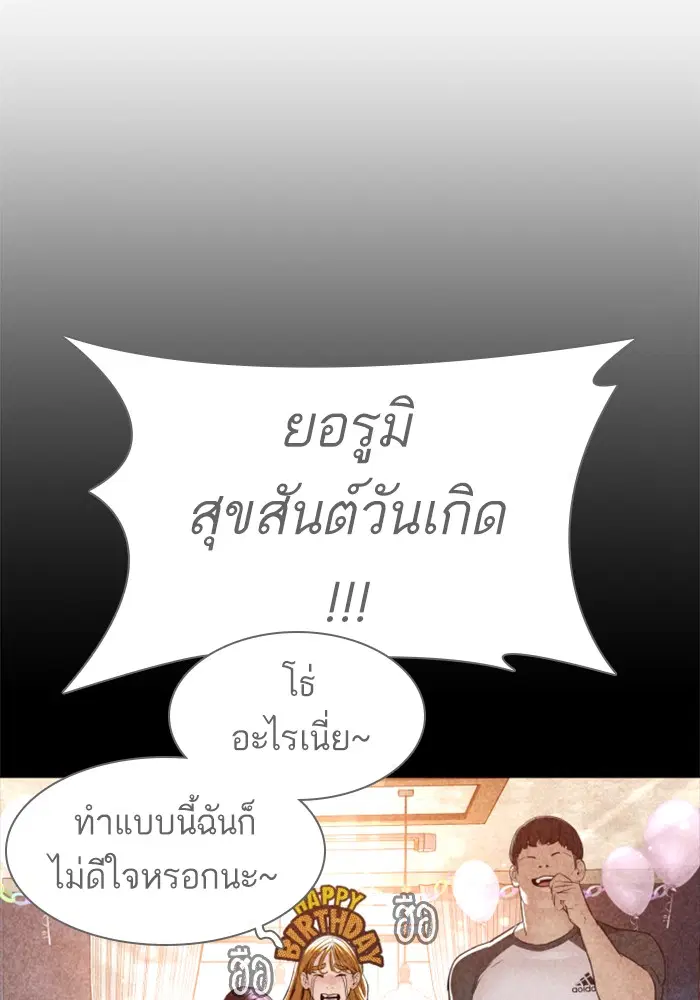How to Fight ตอนที่ 114 หน้า 123