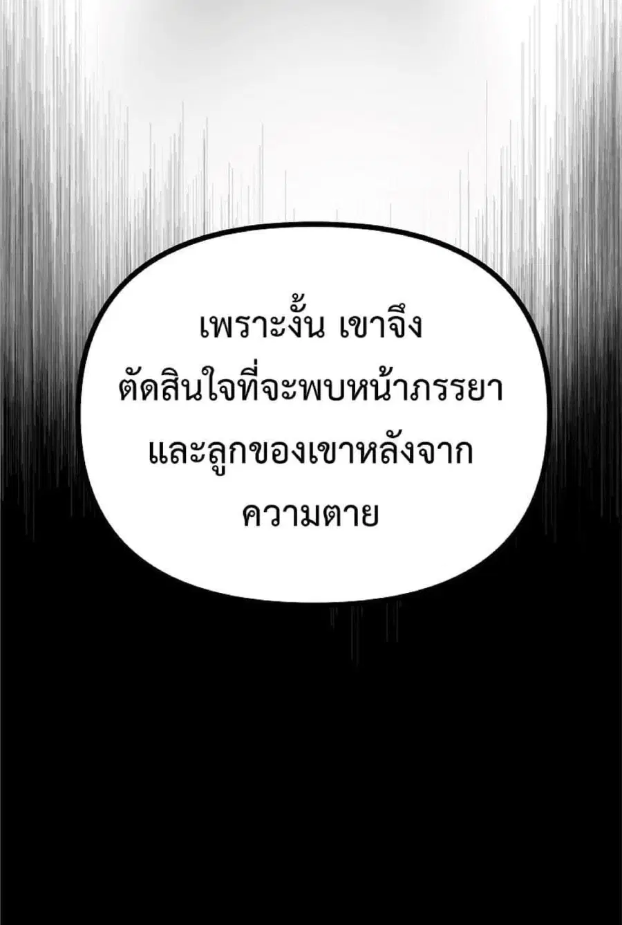 The Reborn Ranker Chronicles ตอนที่ 46 หน้า 63
