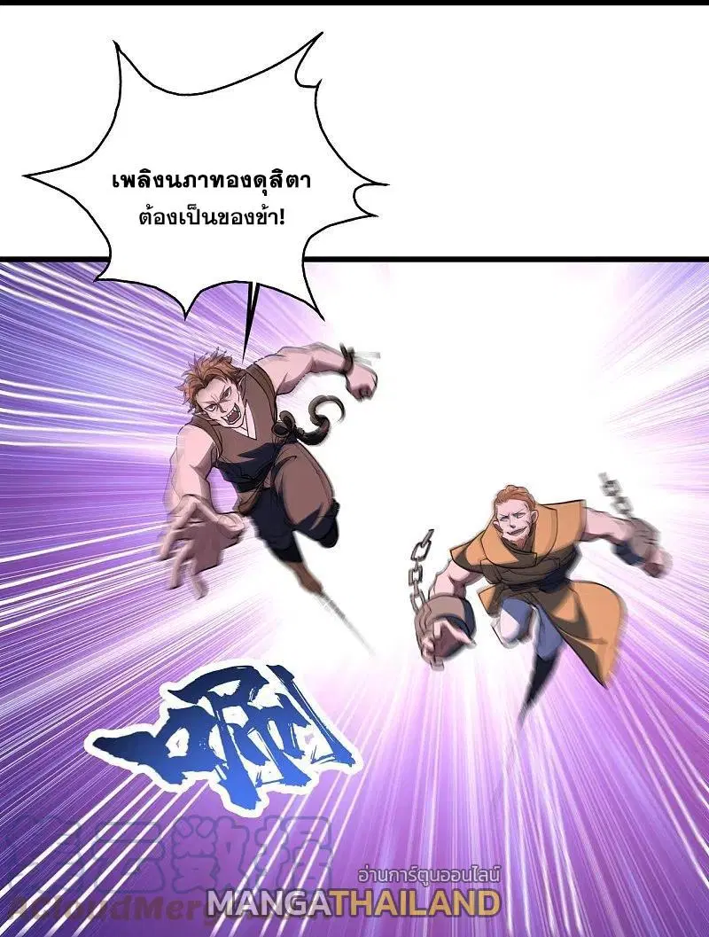 Matchless Emperor ตอนที่ 304 หน้า 24