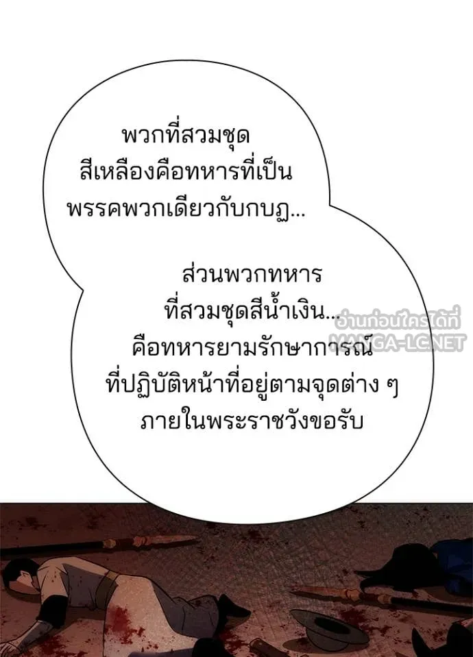 Night of the Ogre ตอนที่ 72 หน้า 182