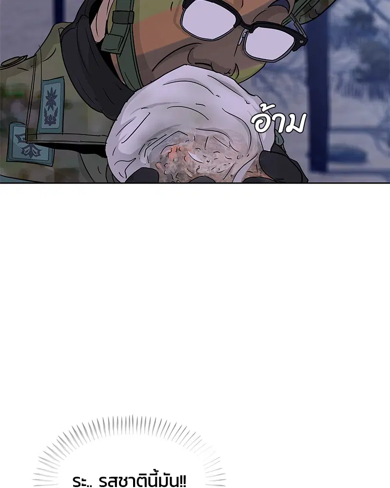 Kitchen Soldier ตอนที่ 72 หน้า 71