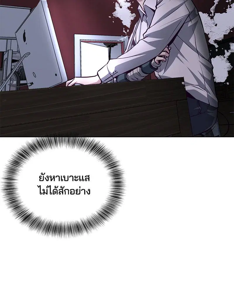 The Boy of Death ตอนที่ 40 หน้า 140