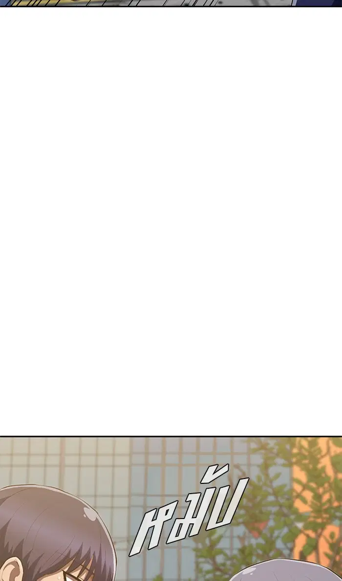 Random Chat ตอนที่ 213 หน้า 4