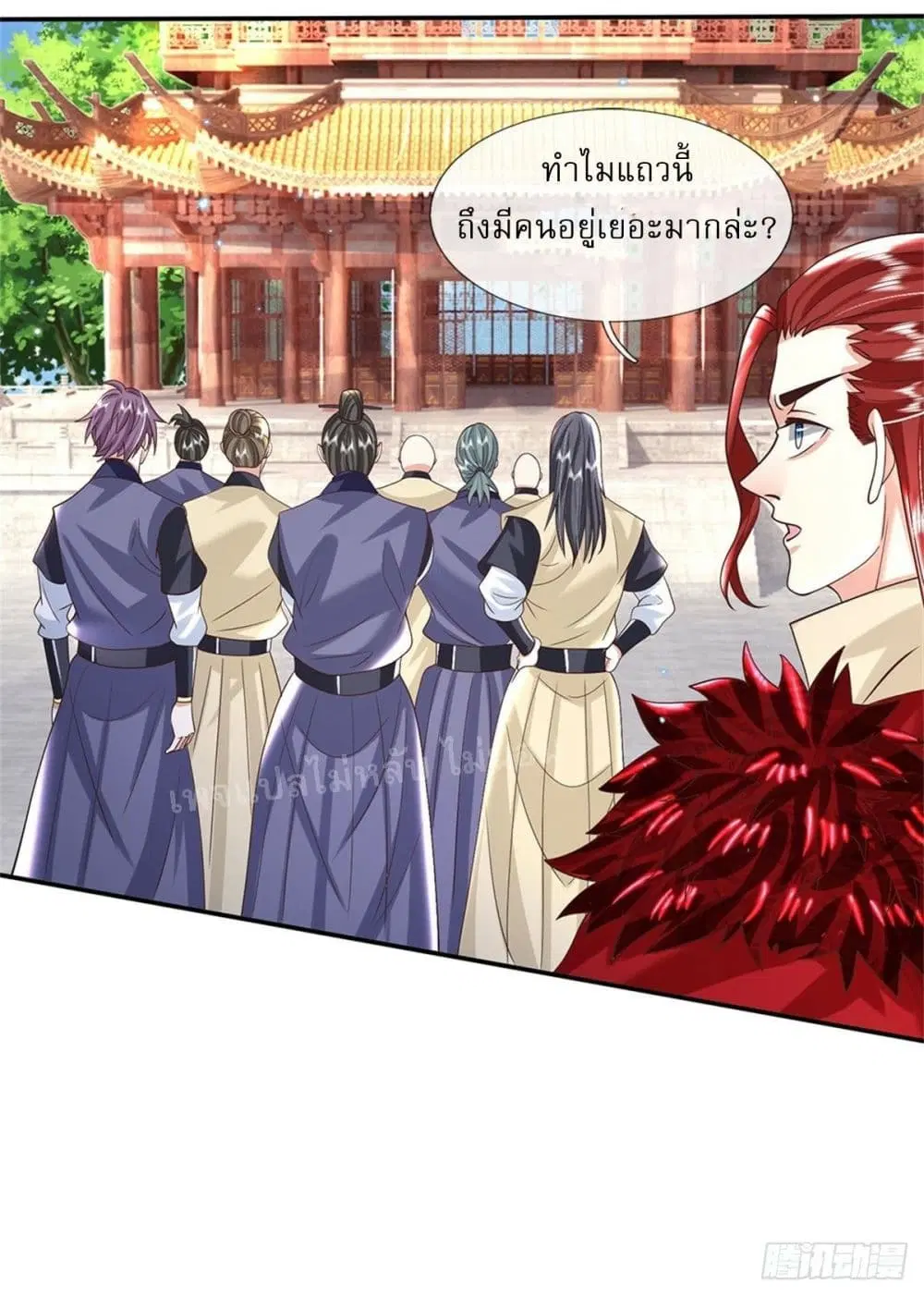 Royal God of War, Rising Dragon ตอนที่ 189 หน้า 4