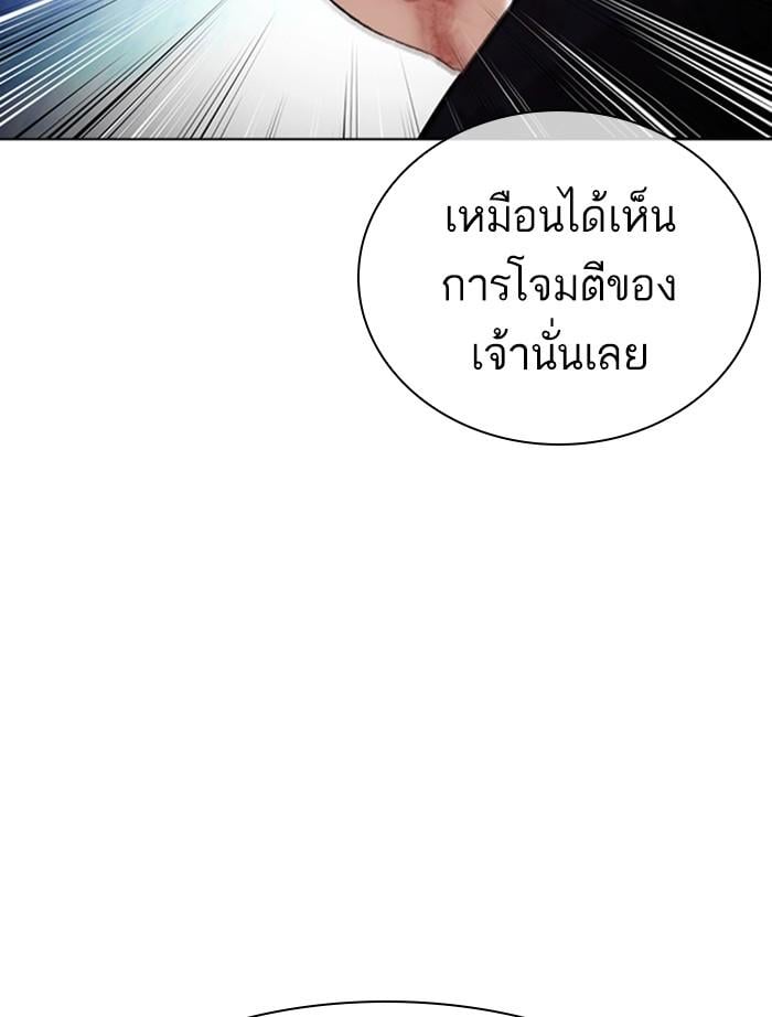 Lookism ตอนที่ 397 หน้า 28