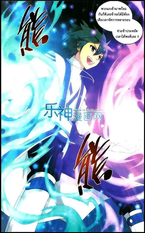 Doupo Cangqiong ตอนที่ 127 หน้า 16