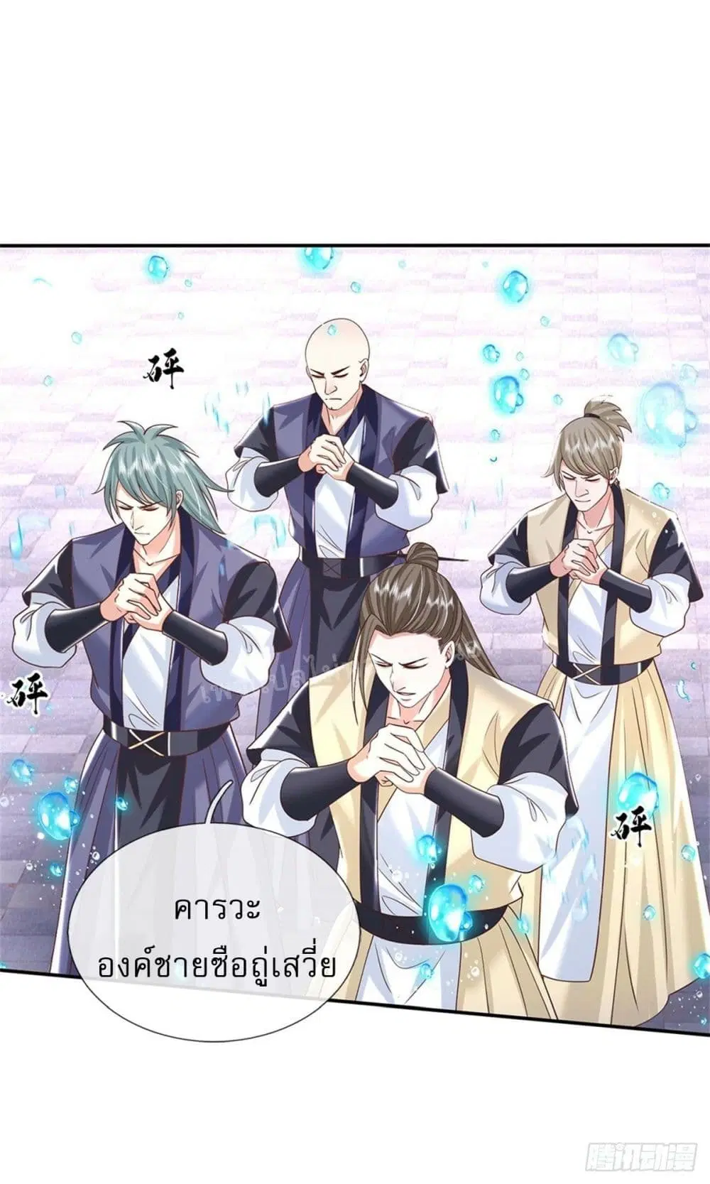 Royal God of War, Rising Dragon ตอนที่ 185 หน้า 31