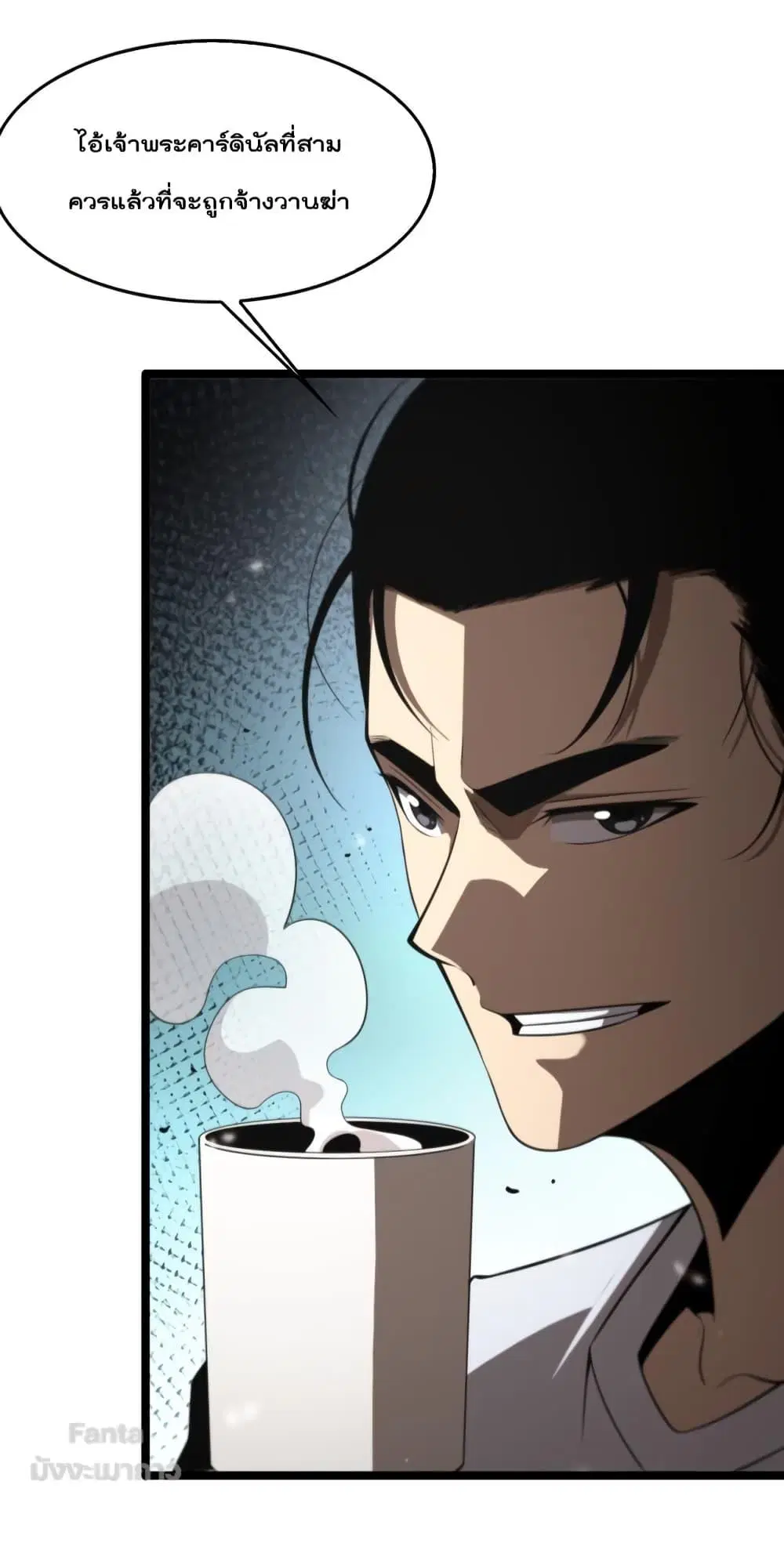 World’s Apocalypse Online ตอนที่ 141 หน้า 14