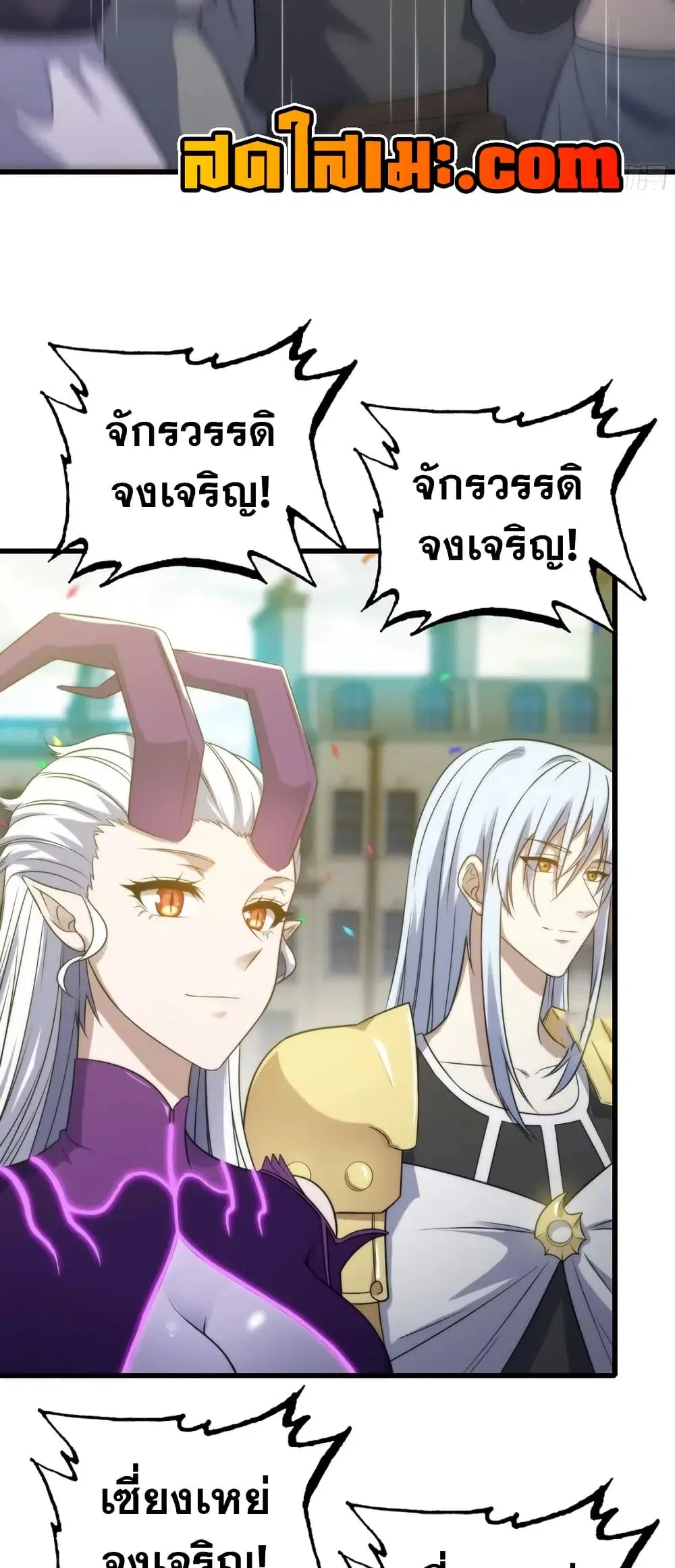My Wife is a Demon Queen ตอนที่ 447 หน้า 27