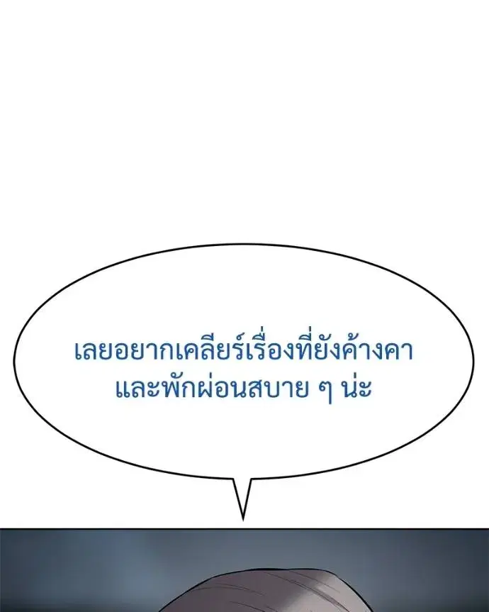 Baek XX ตอนที่ 107 หน้า 101