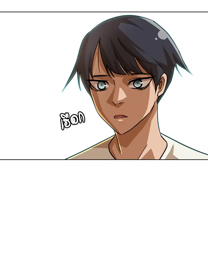 Random Chat ตอนที่ 42 หน้า 21
