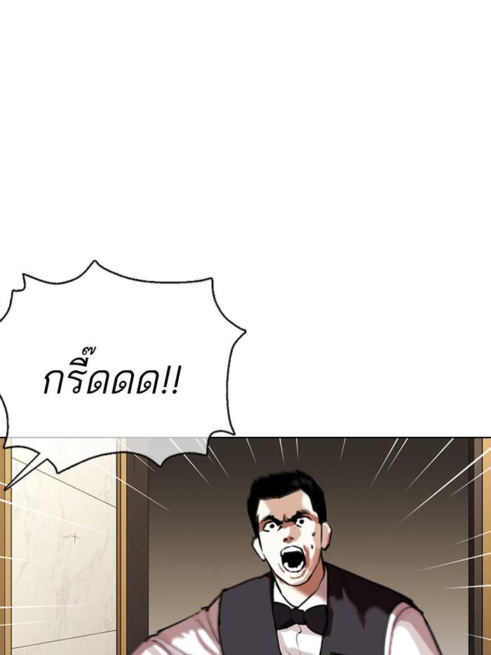 Lookism ตอนที่ 356 หน้า 105