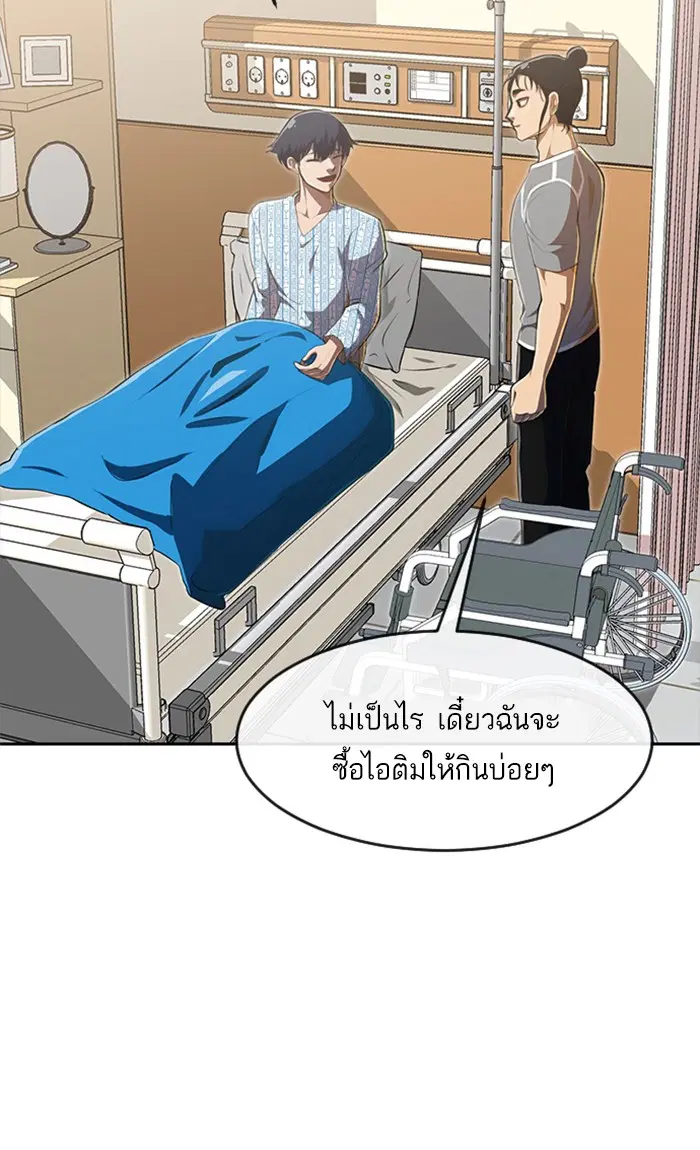 Random Chat ตอนที่ 224 หน้า 11
