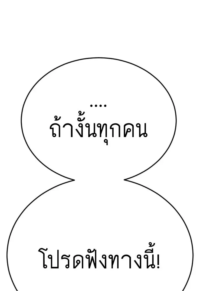 Superhuman Era ตอนที่ 193 หน้า 127