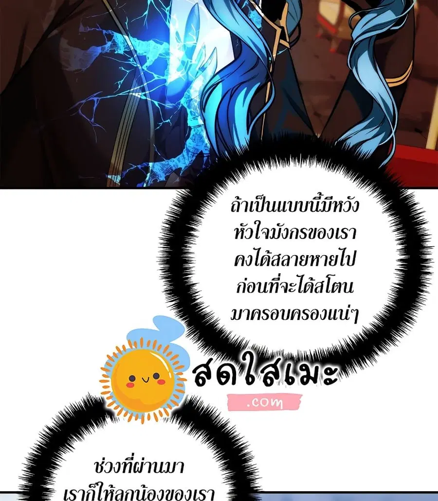 Ranker Who Lives A Second Time ตอนที่ 99 หน้า 18