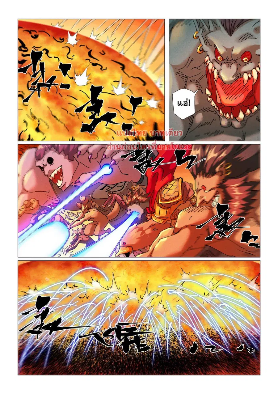 Tales of Demons and Gods ตอนที่ 463.1 หน้า 8