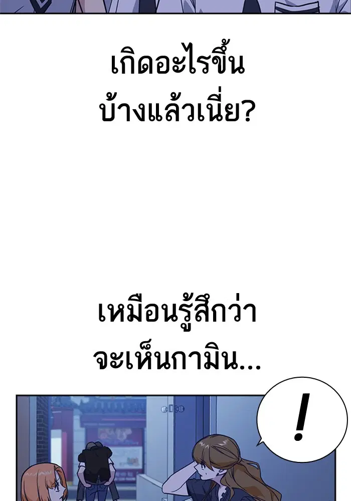 Study Group ตอนที่ 93 หน้า 81