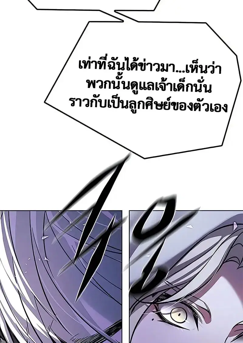 Eleceed ตอนที่ 379 หน้า 189