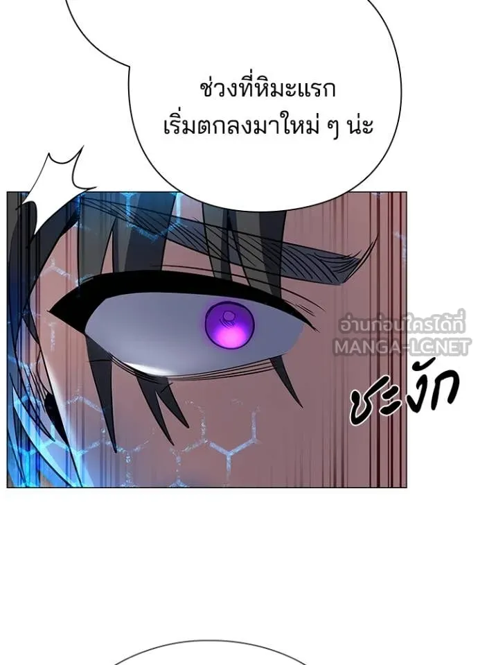Night of the Ogre ตอนที่ 89 หน้า 89
