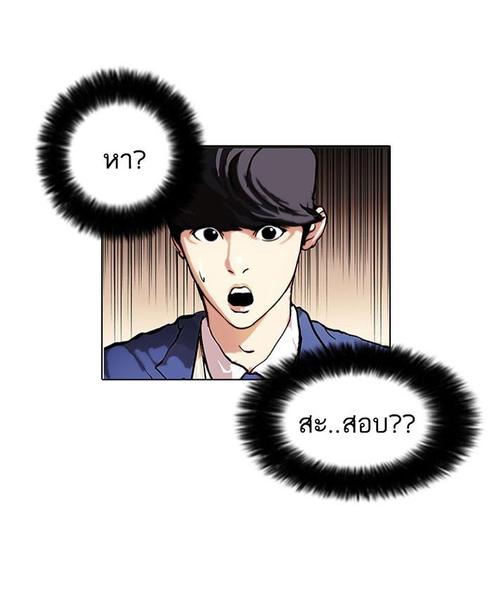 Lookism ตอนที่ 38 หน้า 62