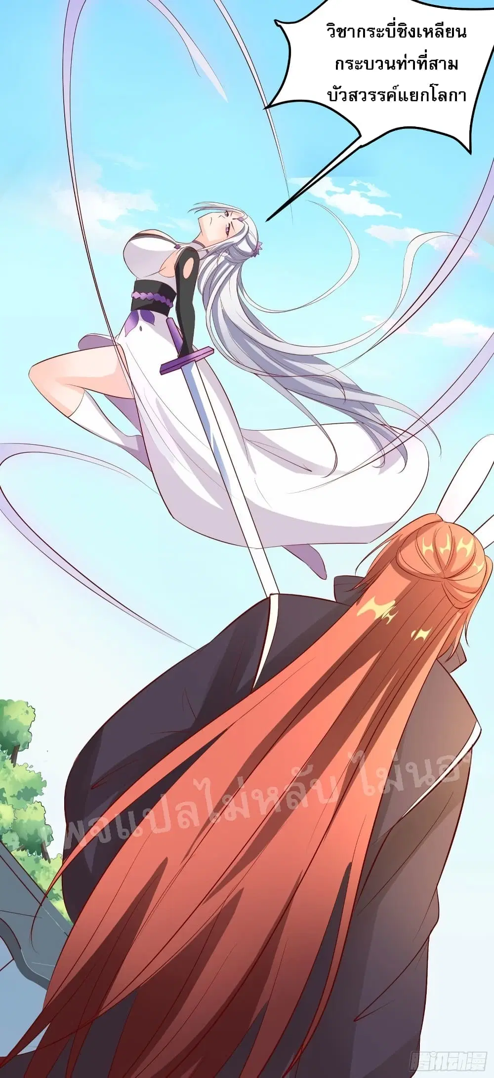 My Harem is All Female Students ตอนที่ 14 หน้า 38