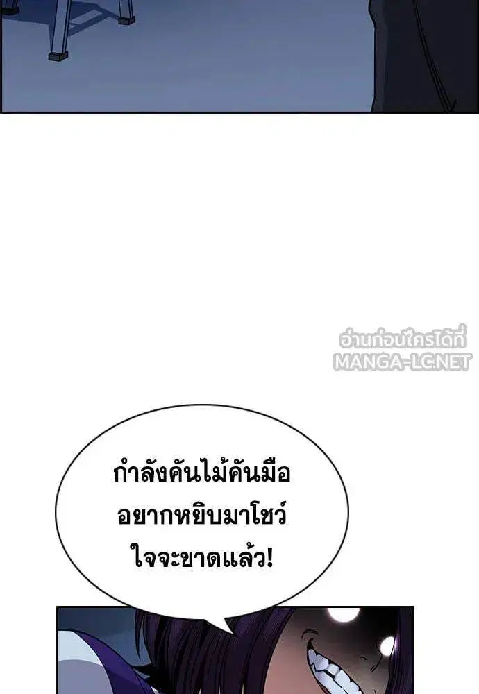 True Education ตอนที่ 206 หน้า 109