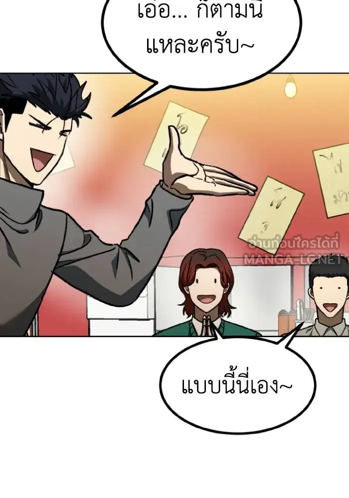 King of the Octagon ตอนที่ 94 หน้า 45