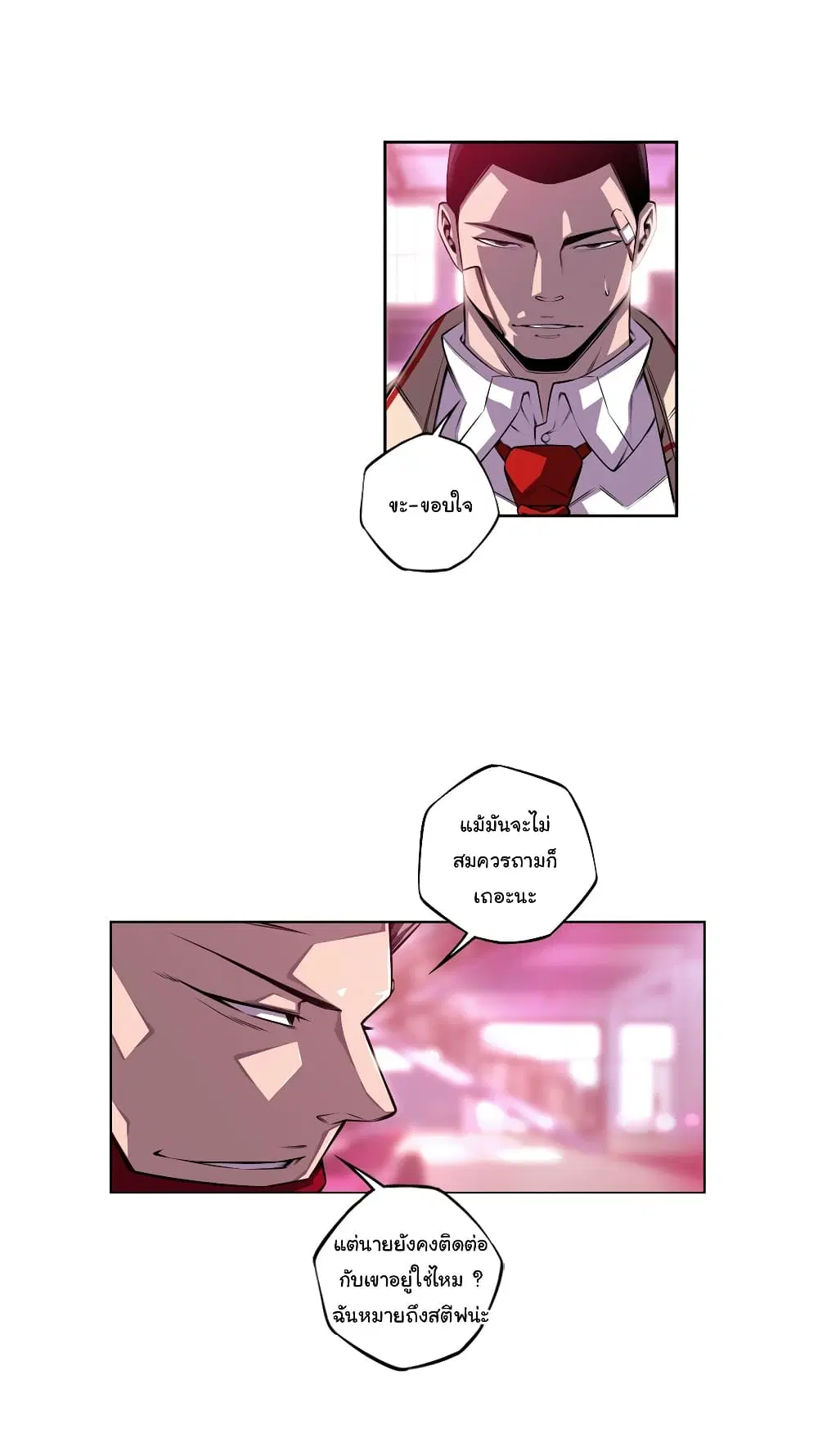SuperNova ตอนที่ 152 หน้า 9