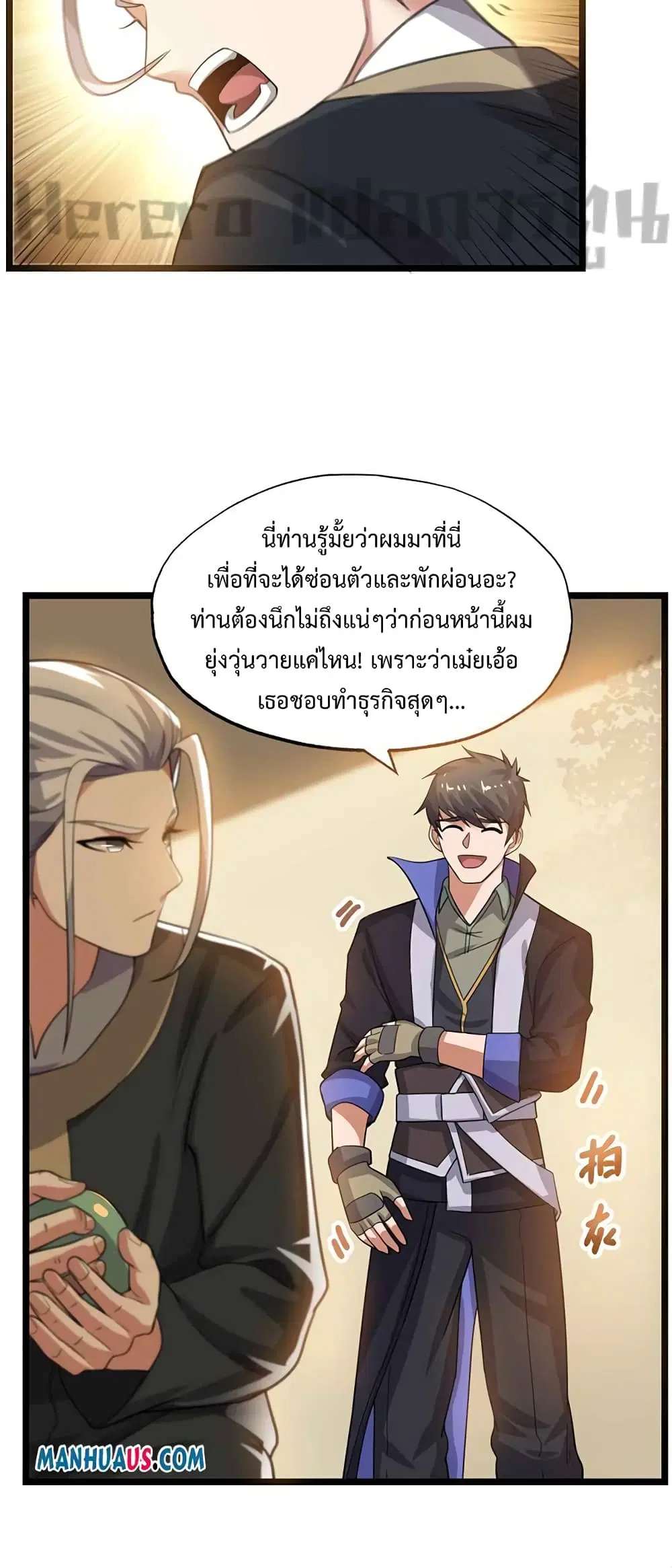 Super Warrior in Another World ตอนที่ 223 หน้า 10