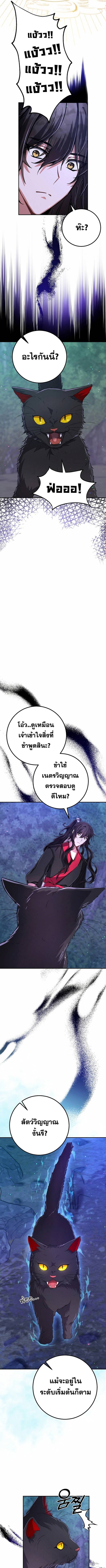 Reicarnated of a Martial Prodigy ตอนที่ 6 หน้า 16