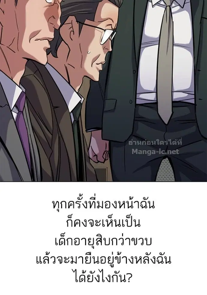 Reborn Rich ตอนที่ 140 หน้า 70