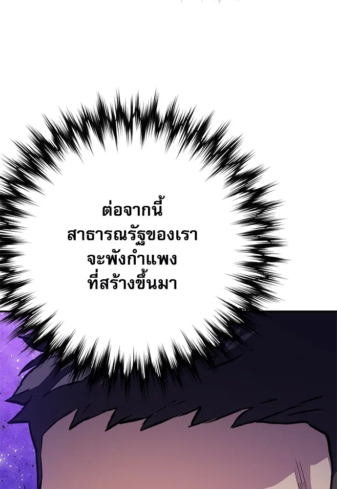Seoul Station Druid ตอนที่ 154 หน้า 118