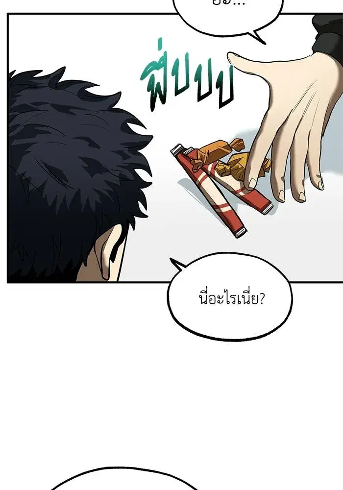 King of the Octagon ตอนที่ 23 หน้า 11