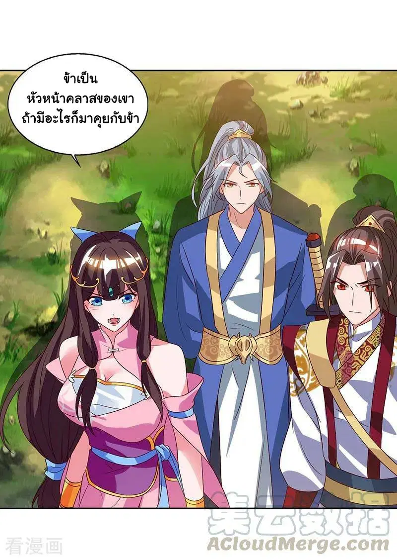 Reborn 80,000 years ตอนที่ 75 หน้า 6